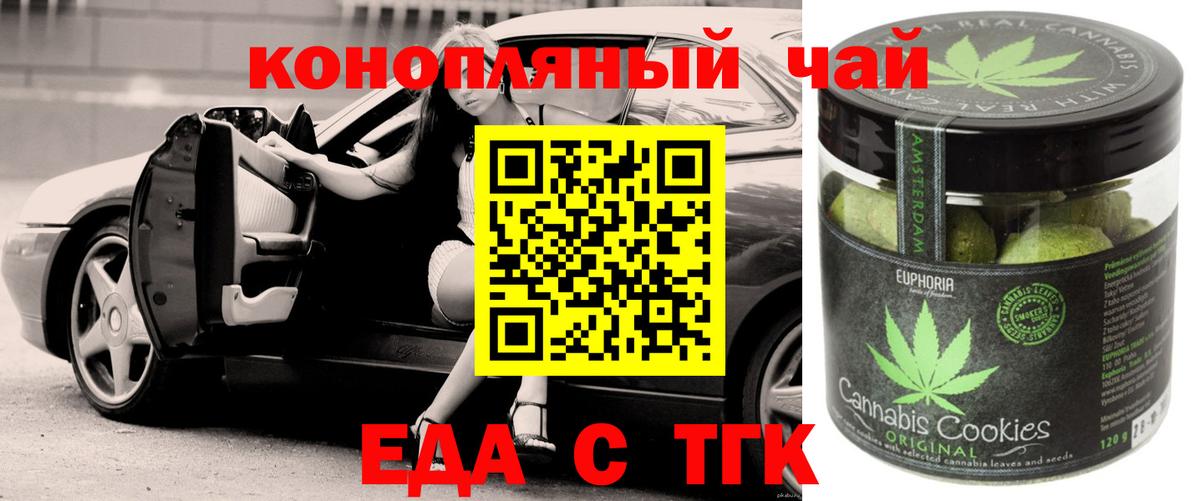 Елизово  Canna-Cookies марихуана  Вход с VPN 