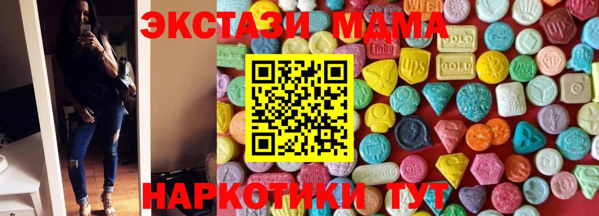 ЭКСТАЗИ круглые  ЭКСТАЗИ MDMA  Ecstasy  Елизово  Вход с VPN 