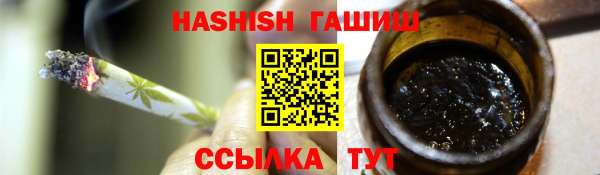 ГАШИШ убойный  Вход с VPN  Елизово 