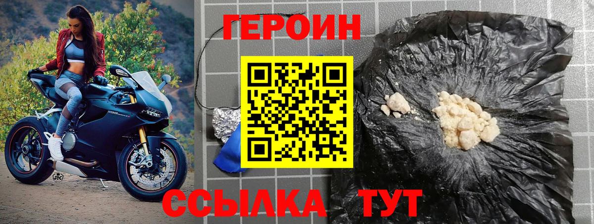 Героин афганец Елизово