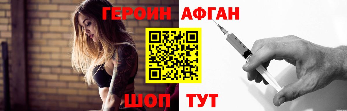 Елизово  ГЕРОИН хмурый  Вход с VPN 