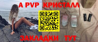 спиды Ливны