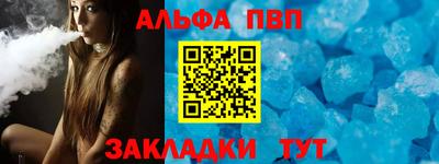 спиды Ливны