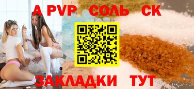 спиды Ливны