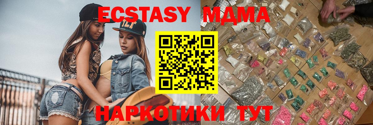 МДМА crystal Елизово