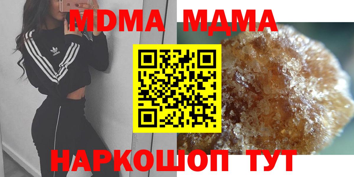МДМА VHQ  МДМА  MDMA VHQ  Елизово  Вход с VPN 