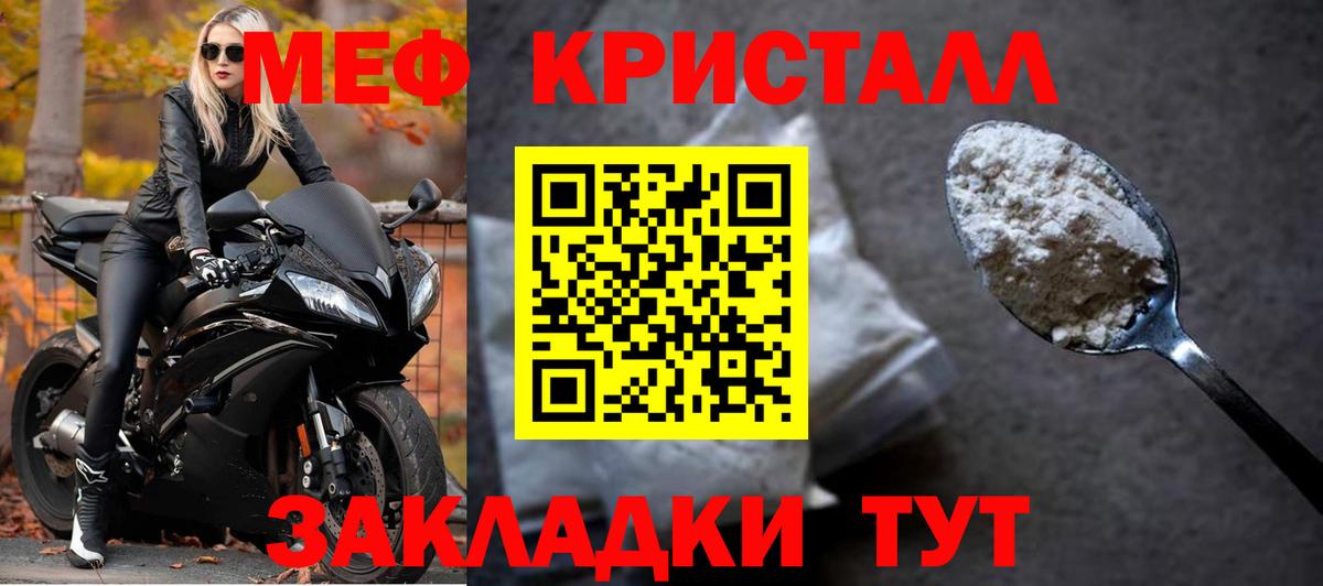 Меф мука Елизово