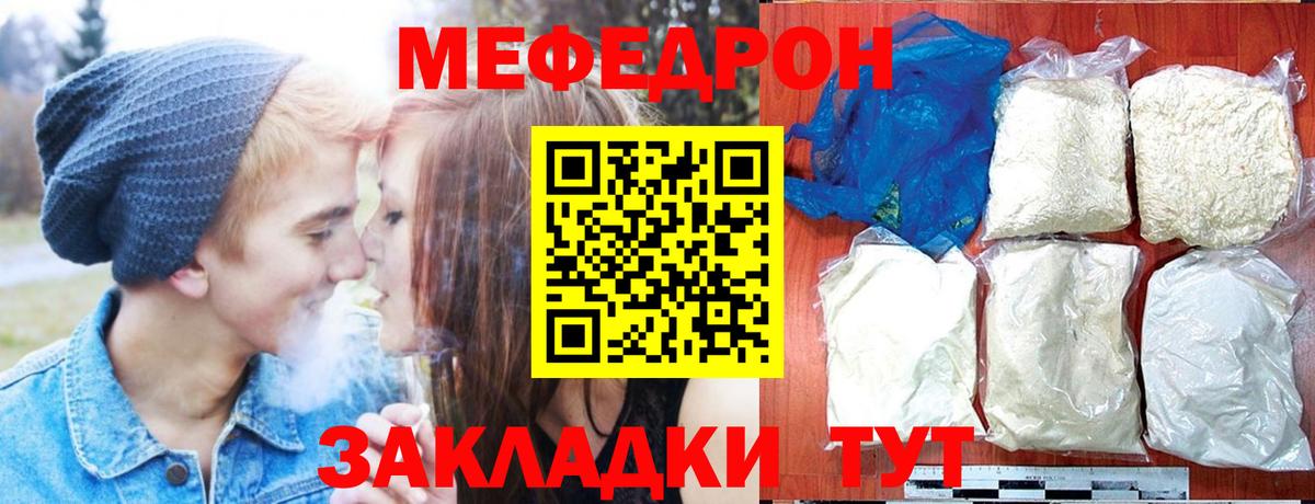 Елизово  МЕФ мяу мяу  Мефедрон  Вход с VPN 