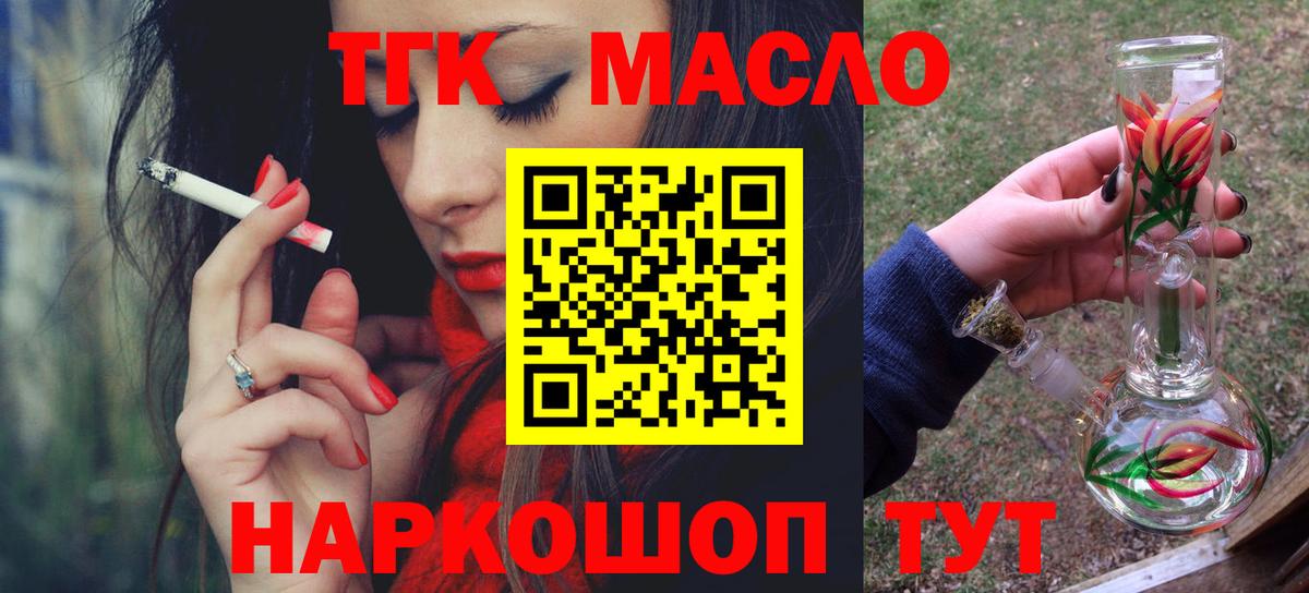 Дистиллят ТГК гашишное масло  ТГК концентрат  Елизово  кракен сайт  Вход с VPN 